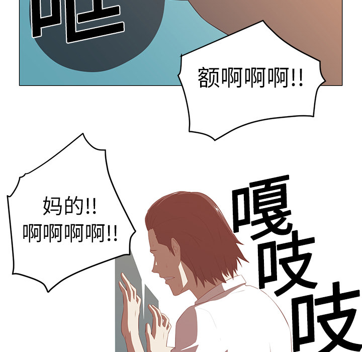 Happening 第 3 章 第93页