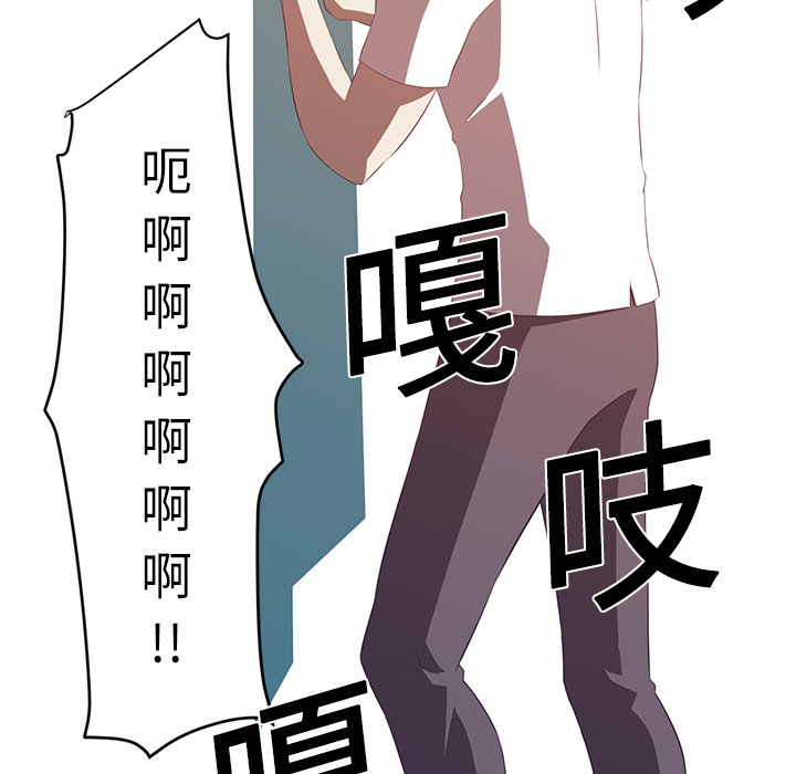 Happening 第 3 章 第94页