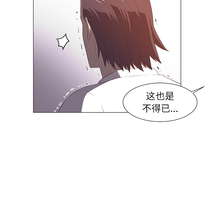 Happening 第 3 章 第100页