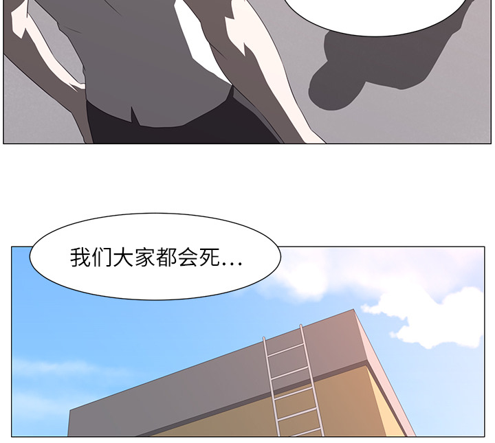 Happening 第 3 章 第103页