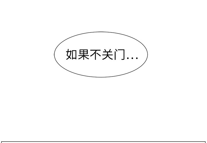 Happening 第 4 章 第2页