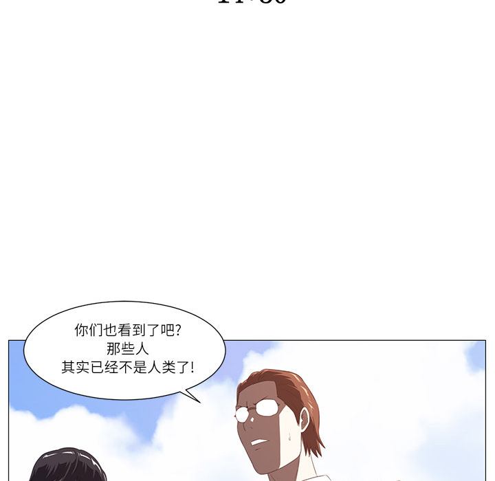 Happening 第 4 章 第9页