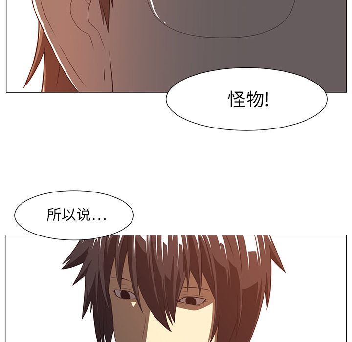 Happening 第 4 章 第11页