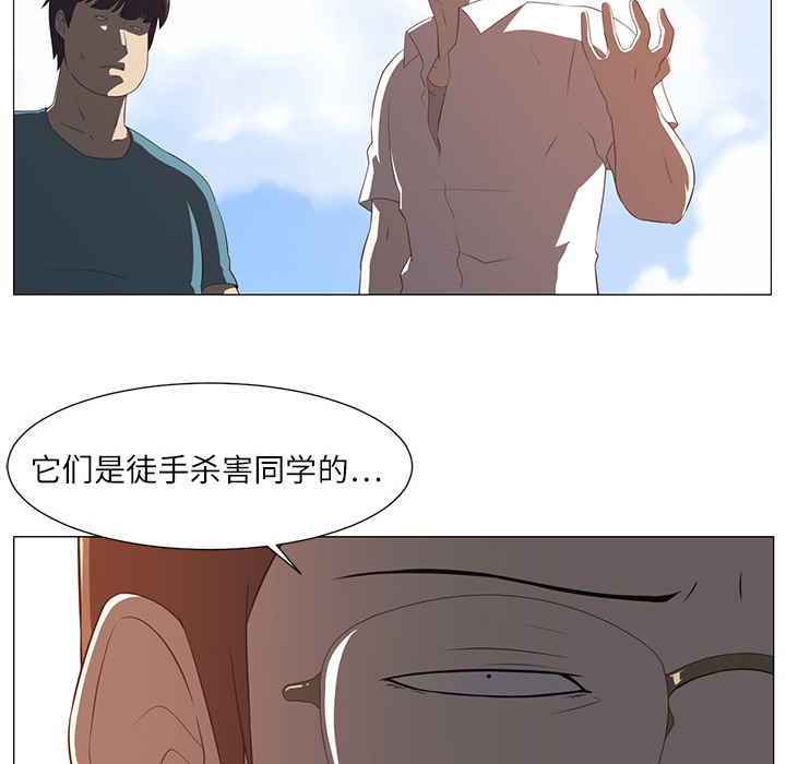 Happening 第 4 章 第10页
