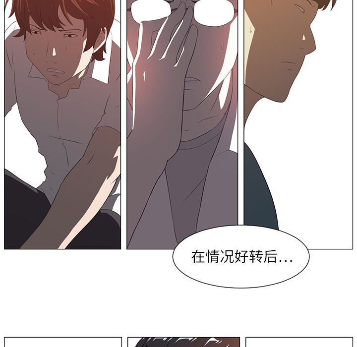 Happening 第 4 章 第13页