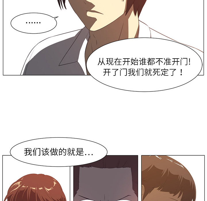 Happening 第 4 章 第12页