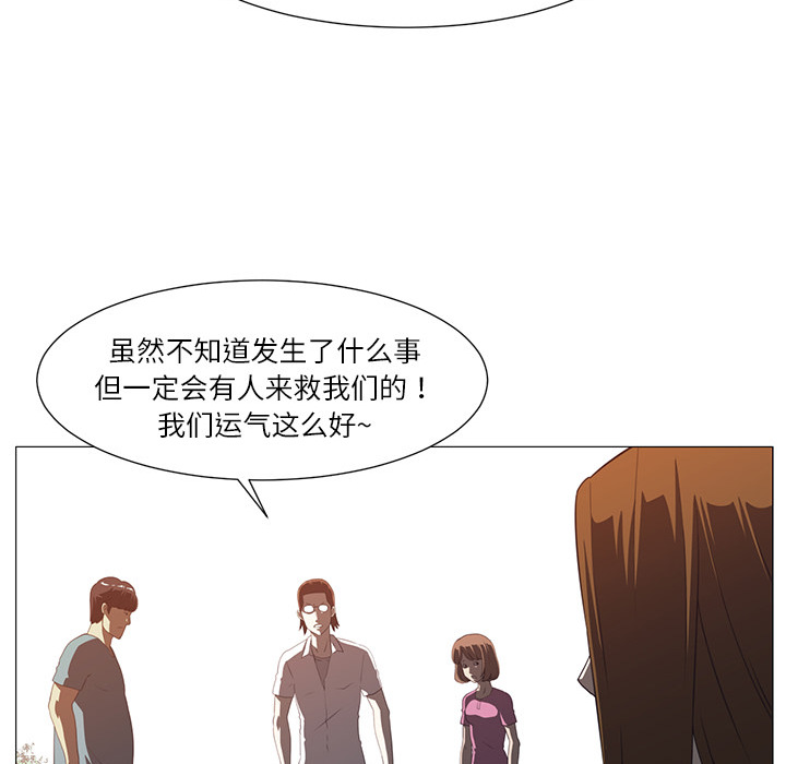 Happening 第 4 章 第15页