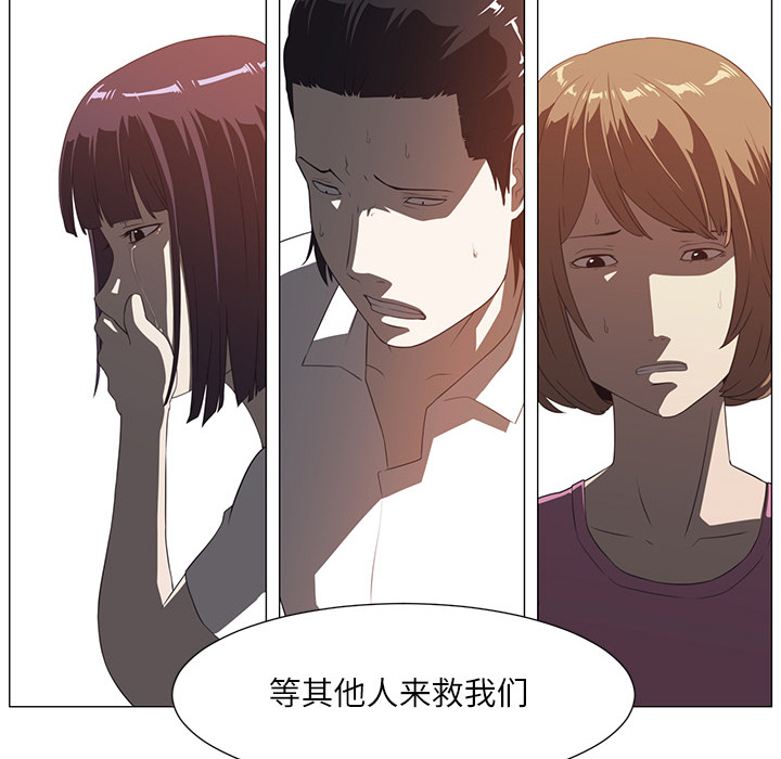 Happening 第 4 章 第14页
