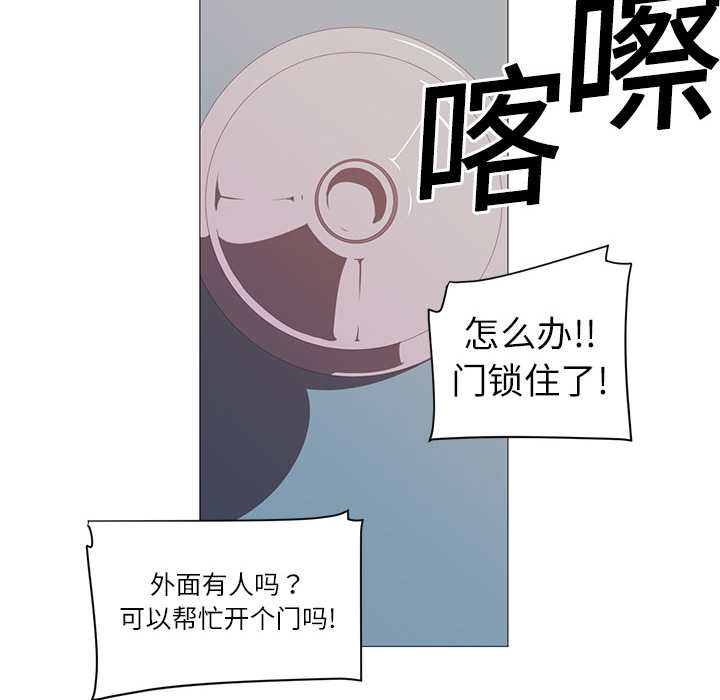 Happening 第 4 章 第17页