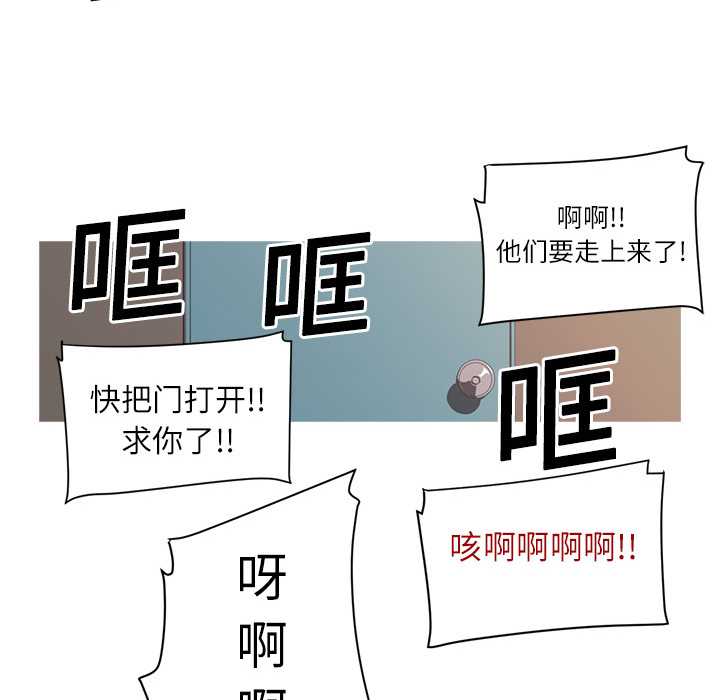Happening 第 4 章 第18页