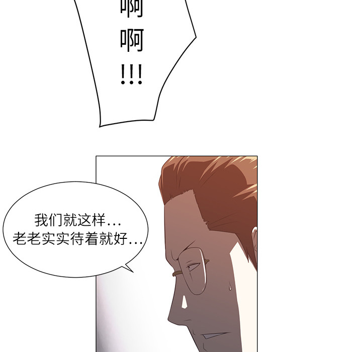 Happening 第 4 章 第19页