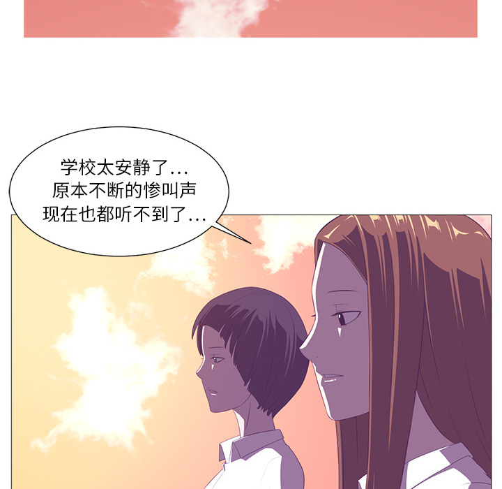 Happening 第 4 章 第36页