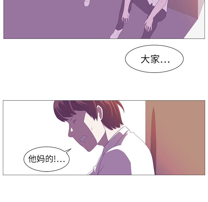 Happening 第 4 章 第38页