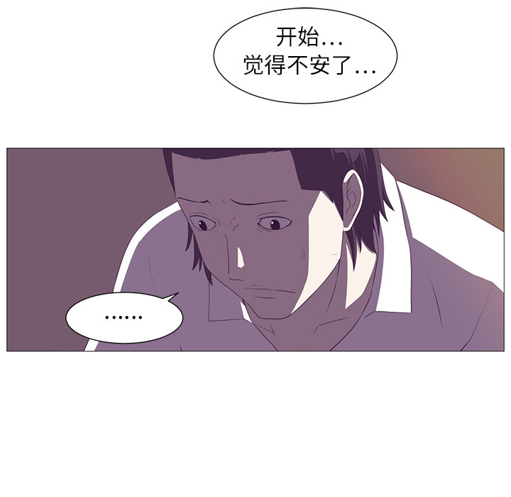 Happening 第 4 章 第39页