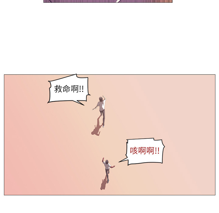 Happening 第 4 章 第42页