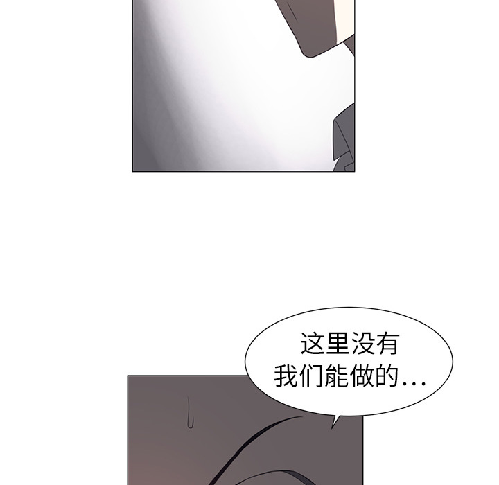 Happening 第 4 章 第20页