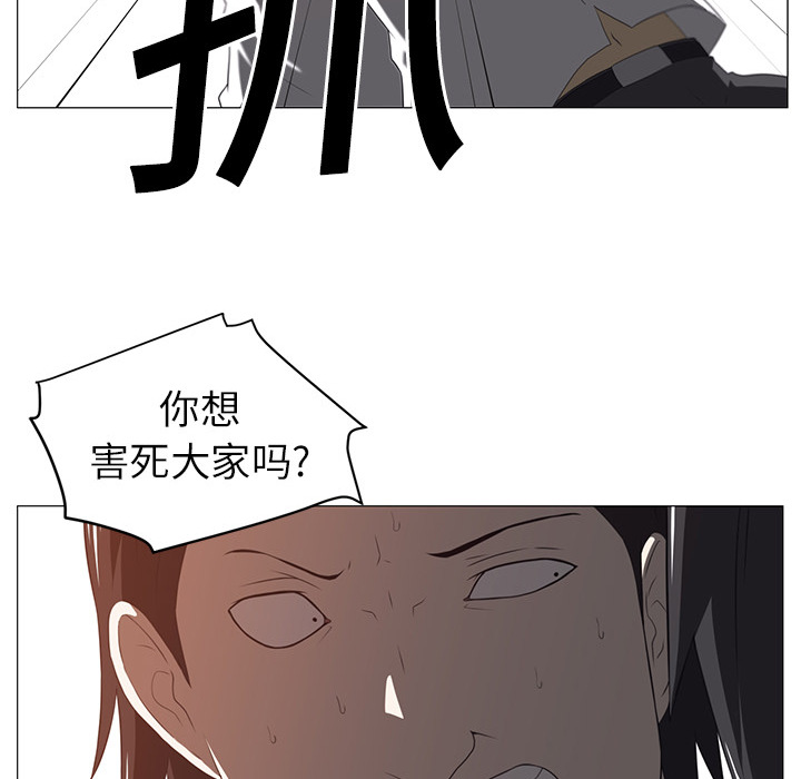Happening 第 4 章 第27页