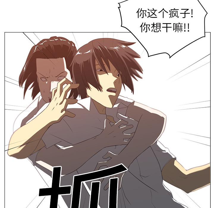 Happening 第 4 章 第26页