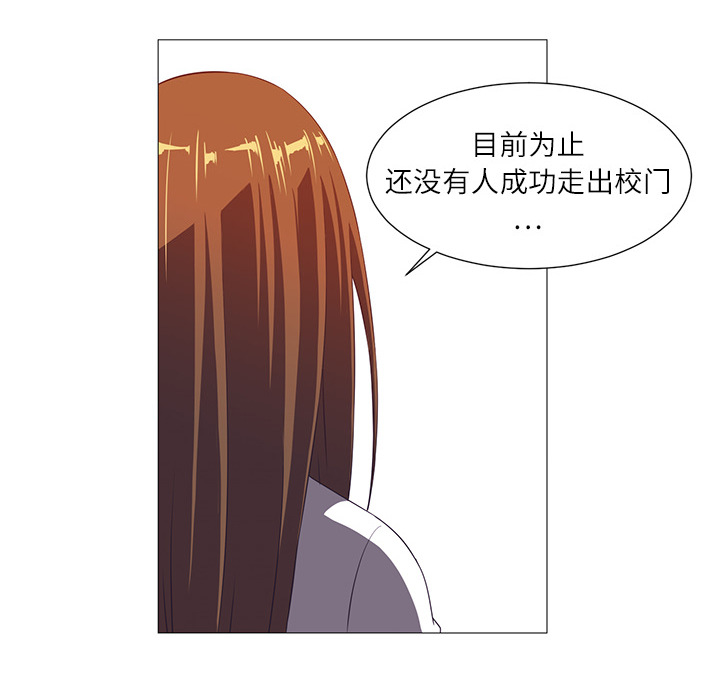 Happening 第 4 章 第44页