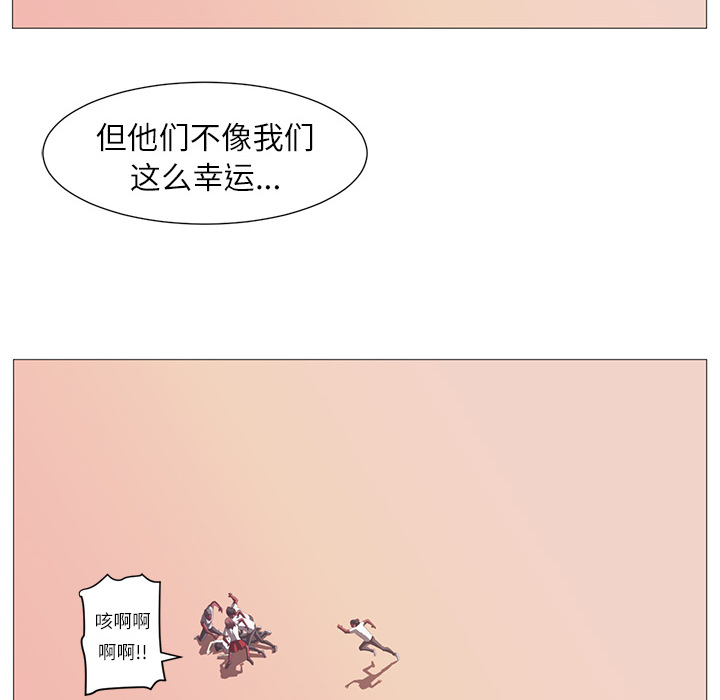 Happening 第 4 章 第48页
