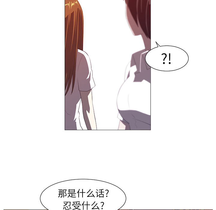 Happening 第 4 章 第60页