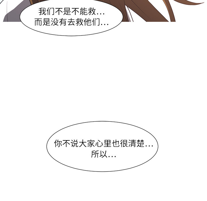 Happening 第 4 章 第66页