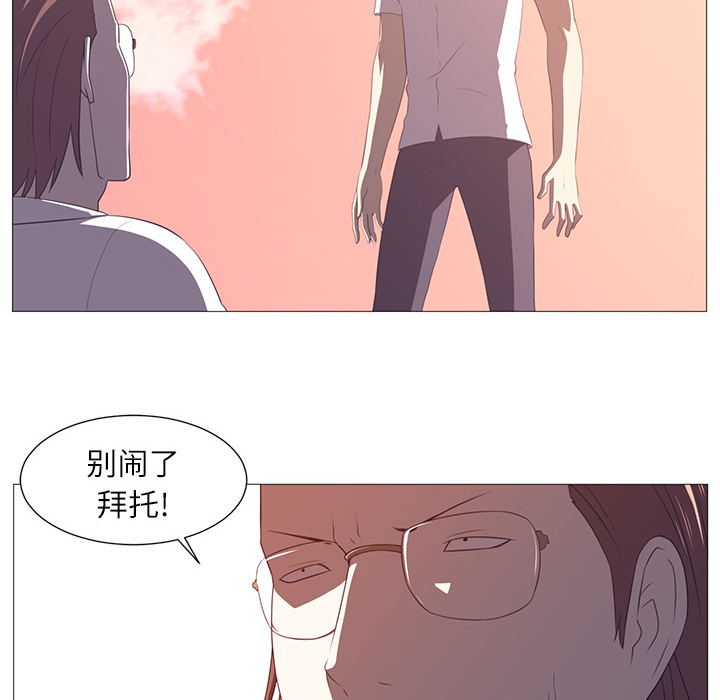 Happening 第 4 章 第69页