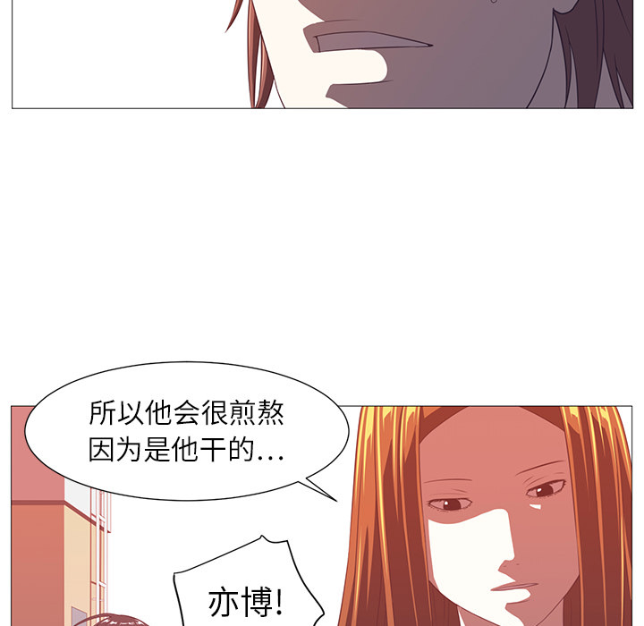 Happening 第 4 章 第70页