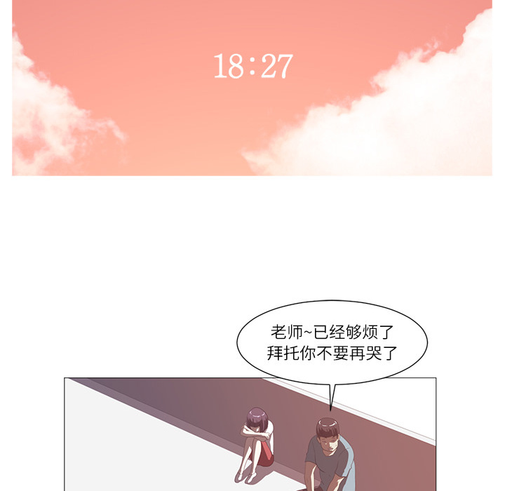 Happening 第 4 章 第74页