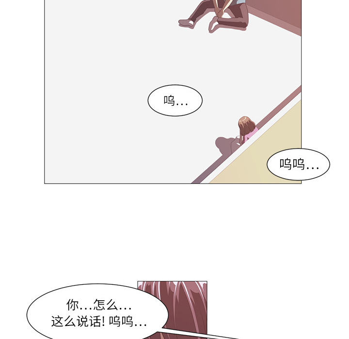 Happening 第 4 章 第75页