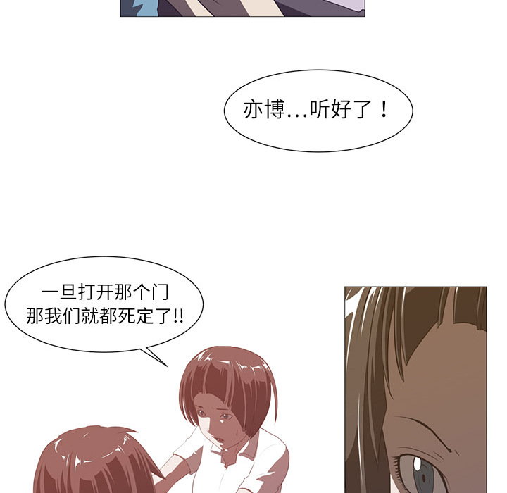 Happening 第 4 章 第78页