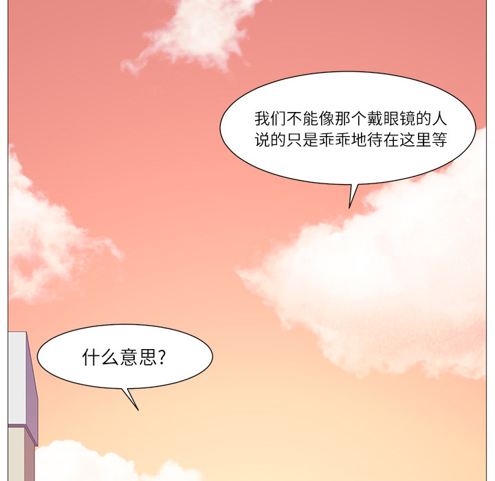 Happening 第 4 章 第50页
