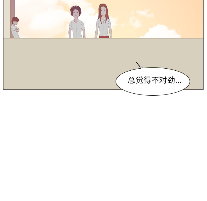 Happening 第 4 章 第51页