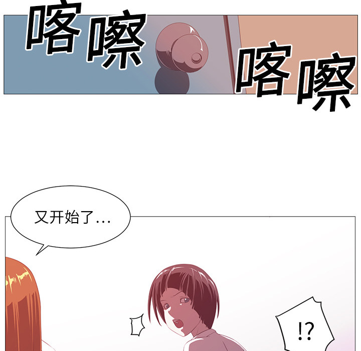 Happening 第 4 章 第55页