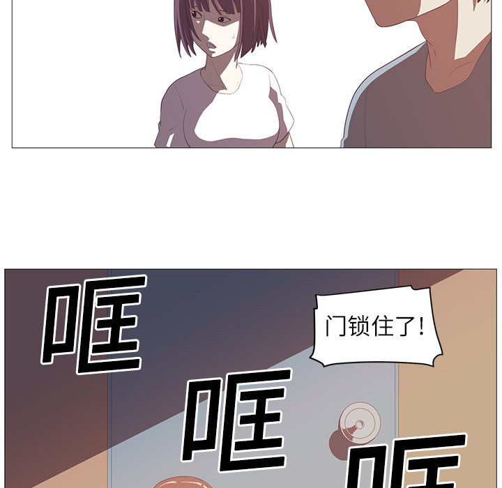 Happening 第 4 章 第57页