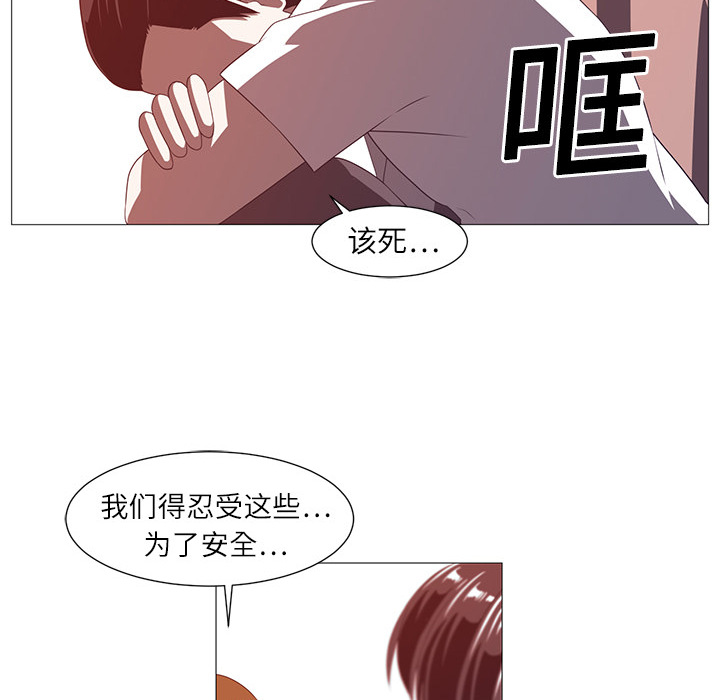 Happening 第 4 章 第59页