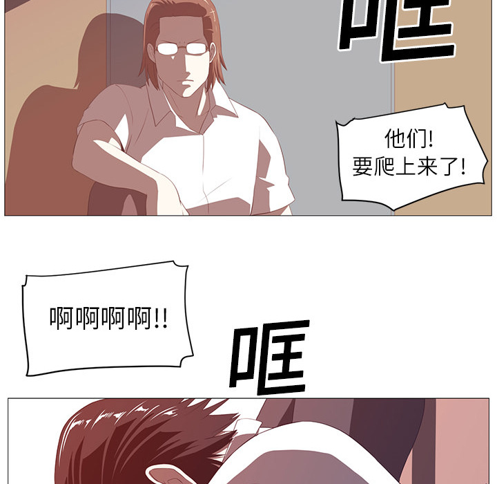 Happening 第 4 章 第58页