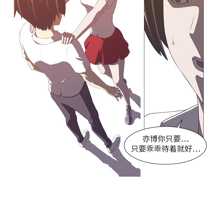 Happening 第 4 章 第79页