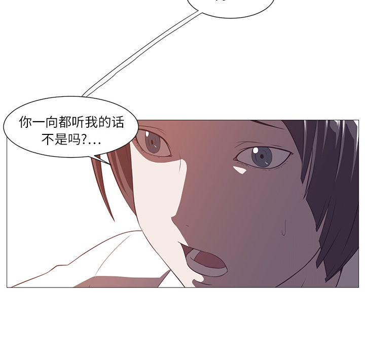Happening 第 4 章 第81页