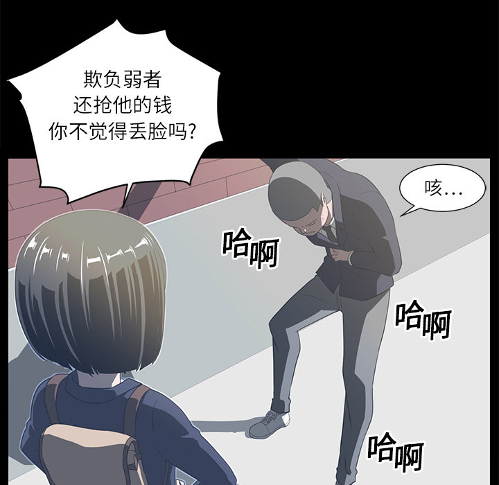 Happening 第 4 章 第85页