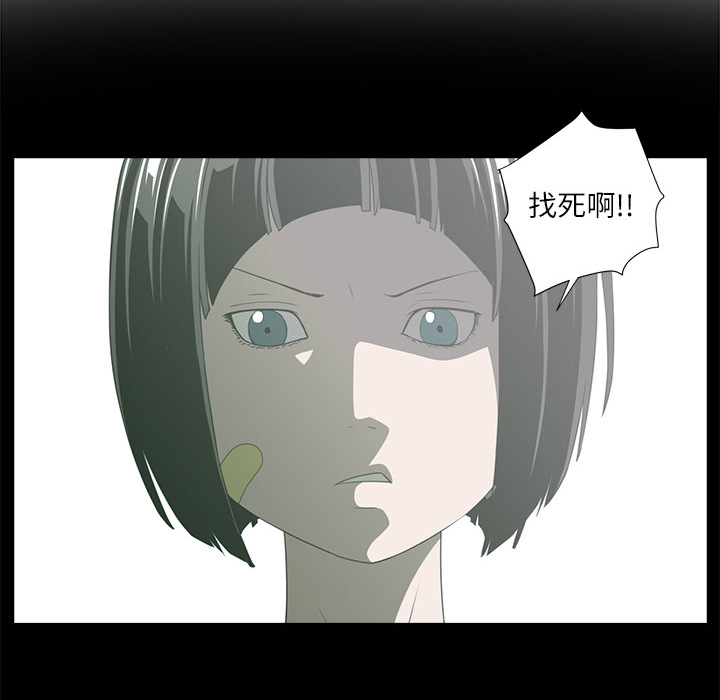 Happening 第 4 章 第84页