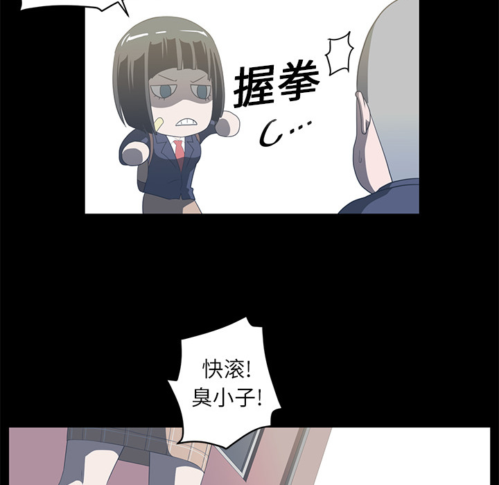 Happening 第 4 章 第87页