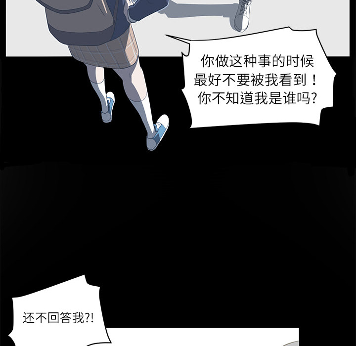 Happening 第 4 章 第86页