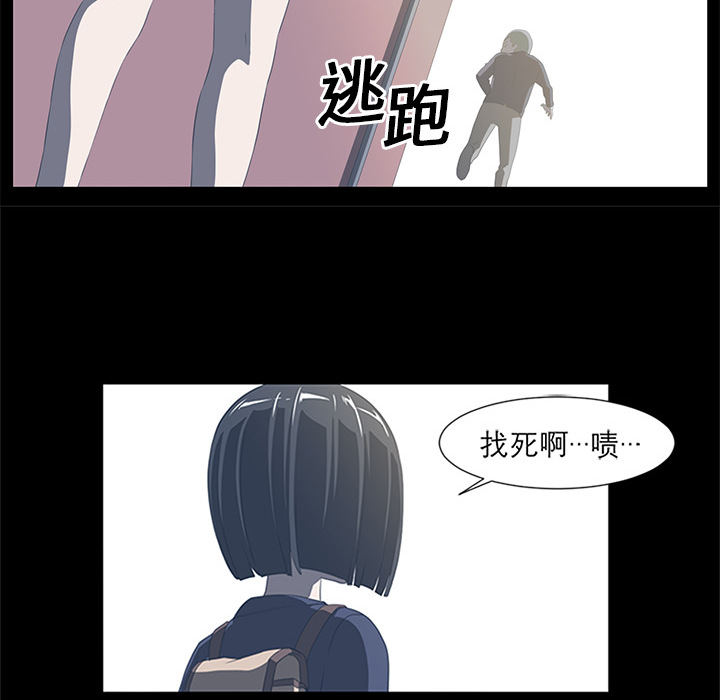 Happening 第 4 章 第88页