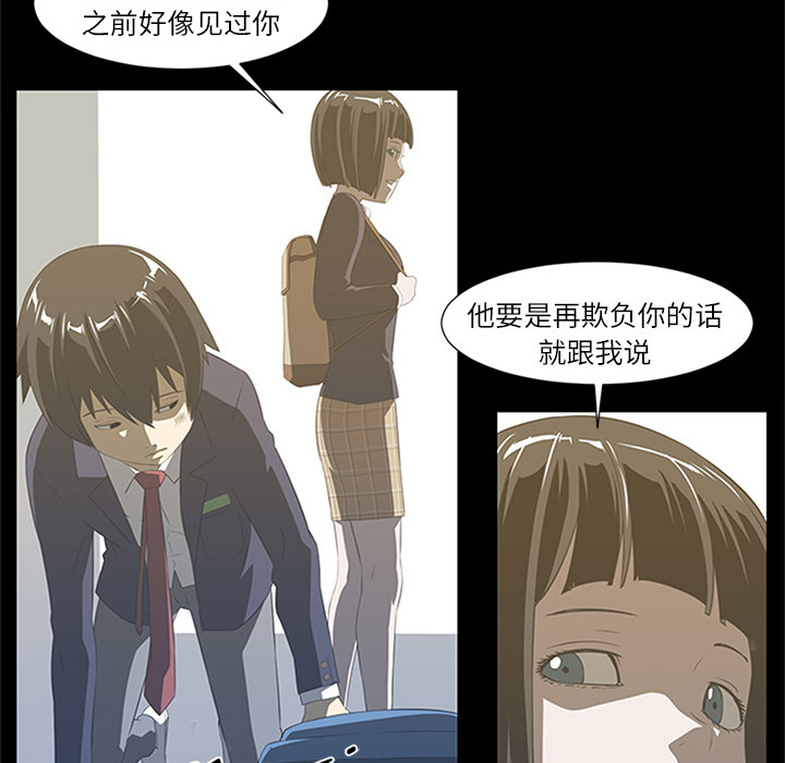Happening 第 4 章 第91页