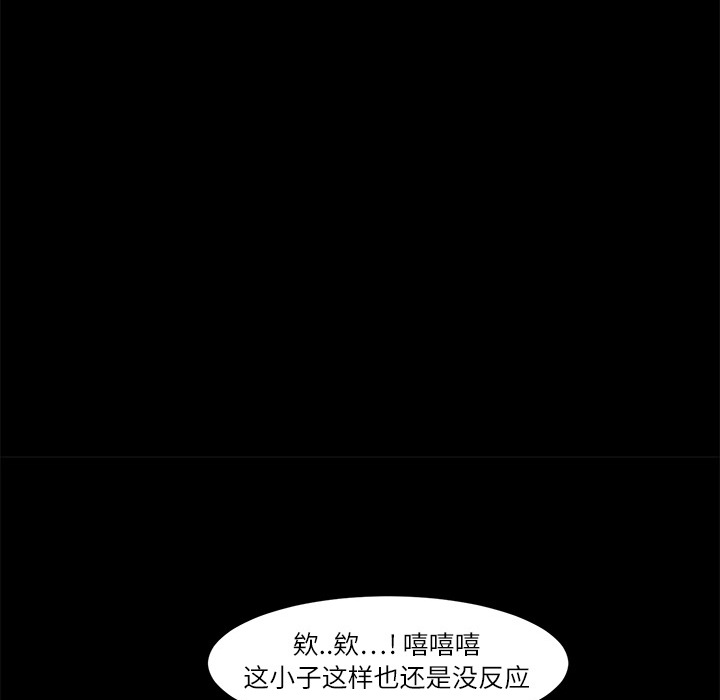 Happening 第 4 章 第110页