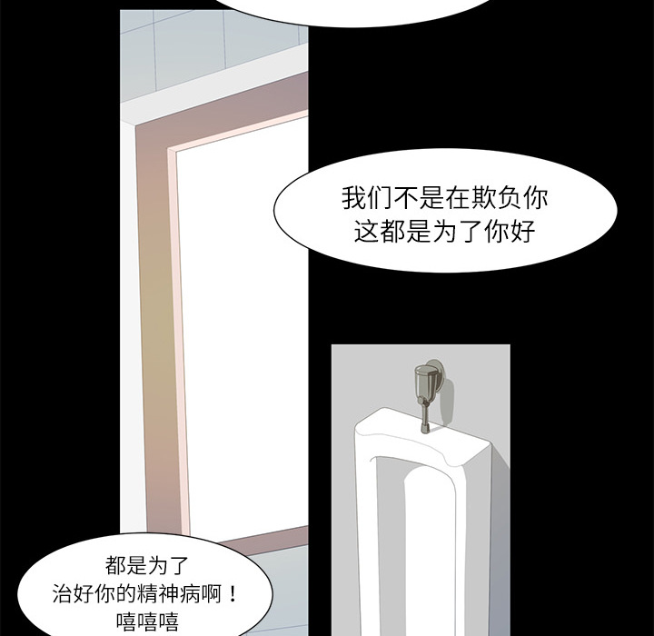 Happening 第 4 章 第111页