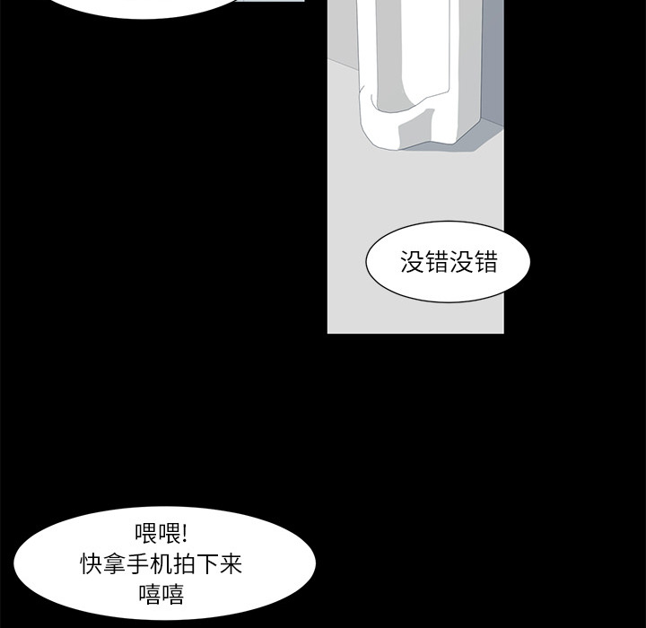 Happening 第 4 章 第112页