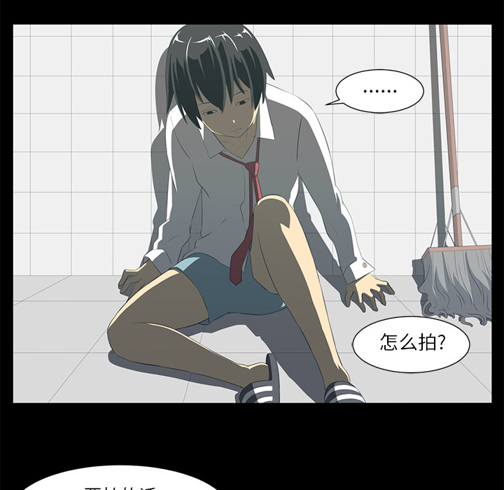Happening 第 4 章 第113页