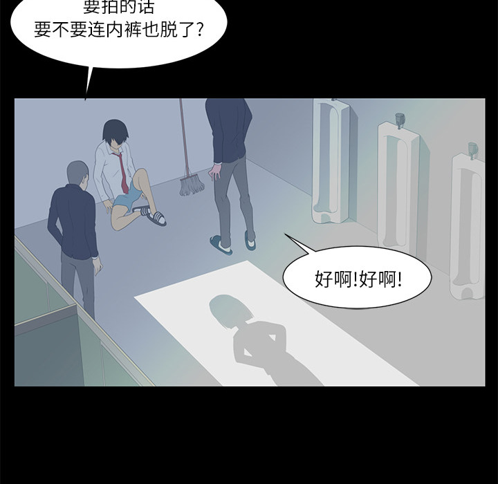 Happening 第 4 章 第114页